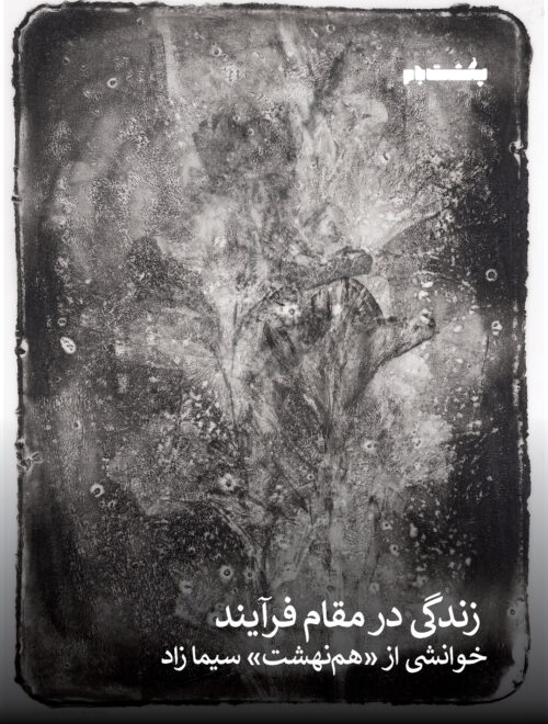 سعید