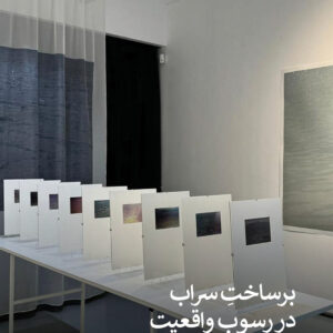 سعید رحیمی