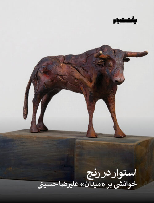 علیرضا حسینی علیرضا حسینی