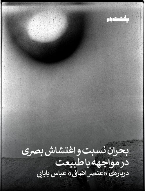 عنصر اضافی