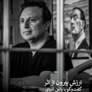 قالب پست پشت‌بام_ شهریور 1405
