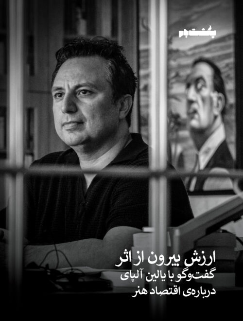 قالب پست پشت‌بام_ شهریور 1405