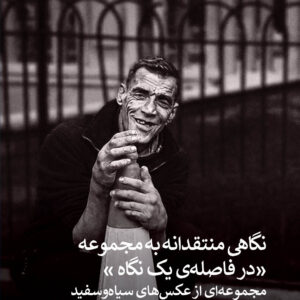 قالب-پست-پشت‌بام_-شهریور-1405-2
