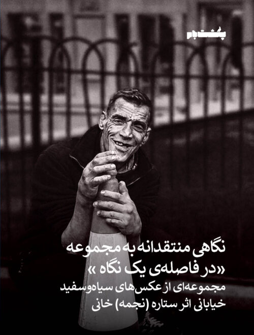 قالب-پست-پشت‌بام_-شهریور-1405-2