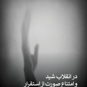 قالب پست پشت‌بام_ شهریور 1405