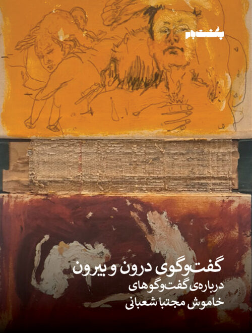 مجتبا شعبانیjpg