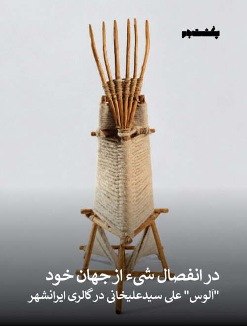 پست پرژامjpg