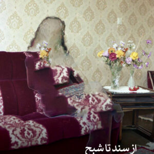 یساولی